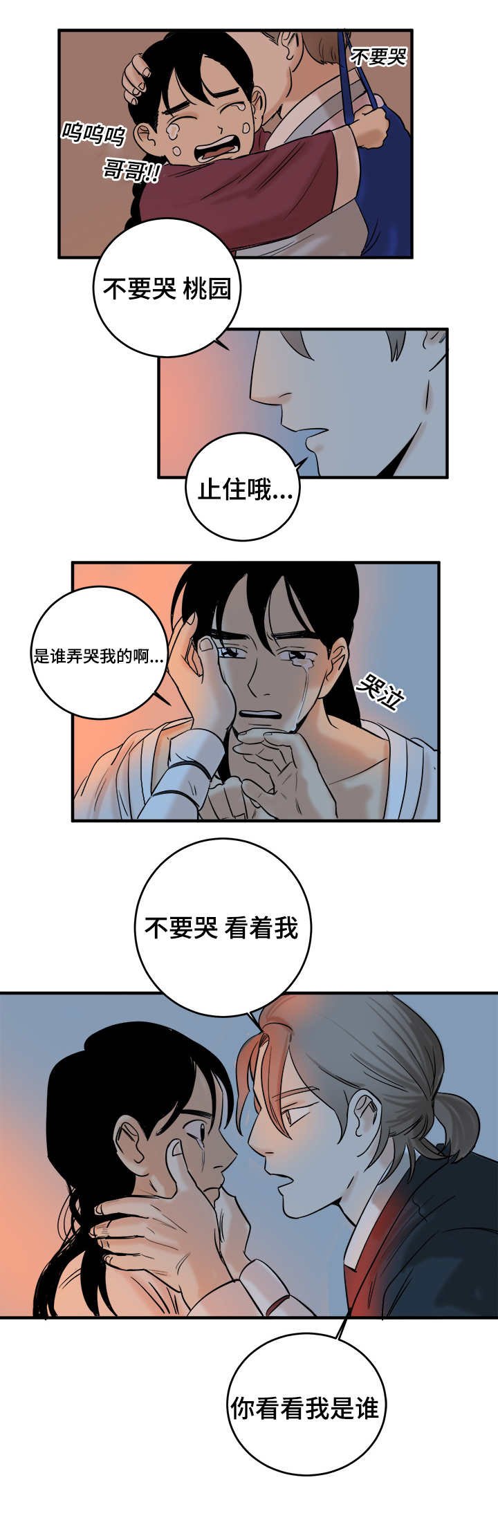 第12章：看看我是谁