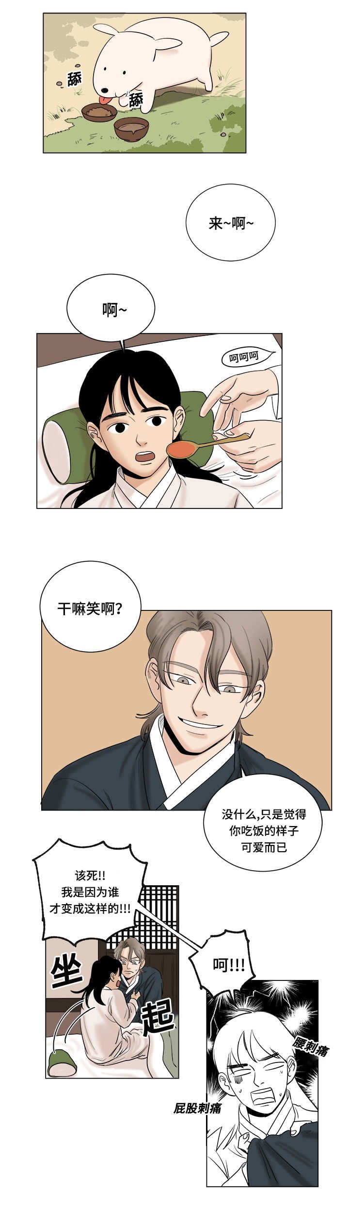 第13章：造作