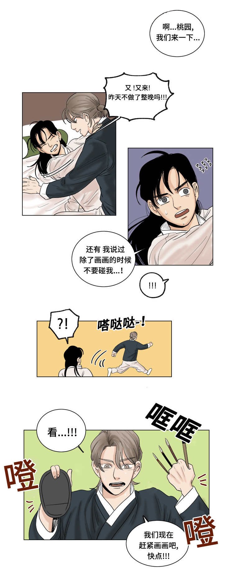 第14章：明天开始
