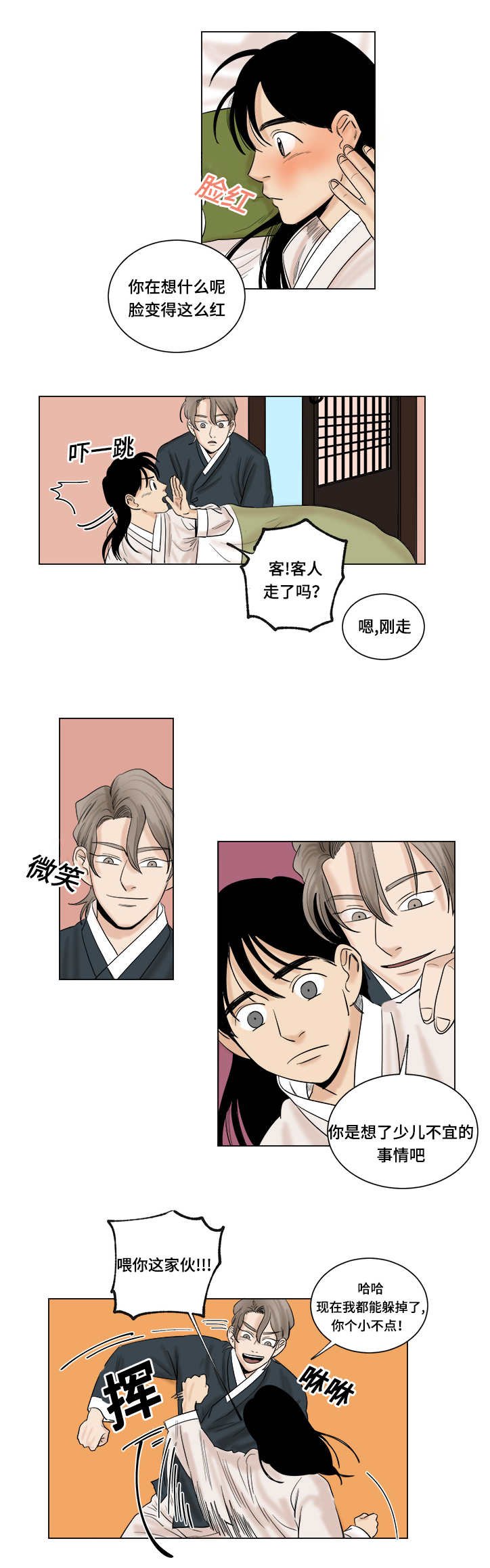第14章：明天开始