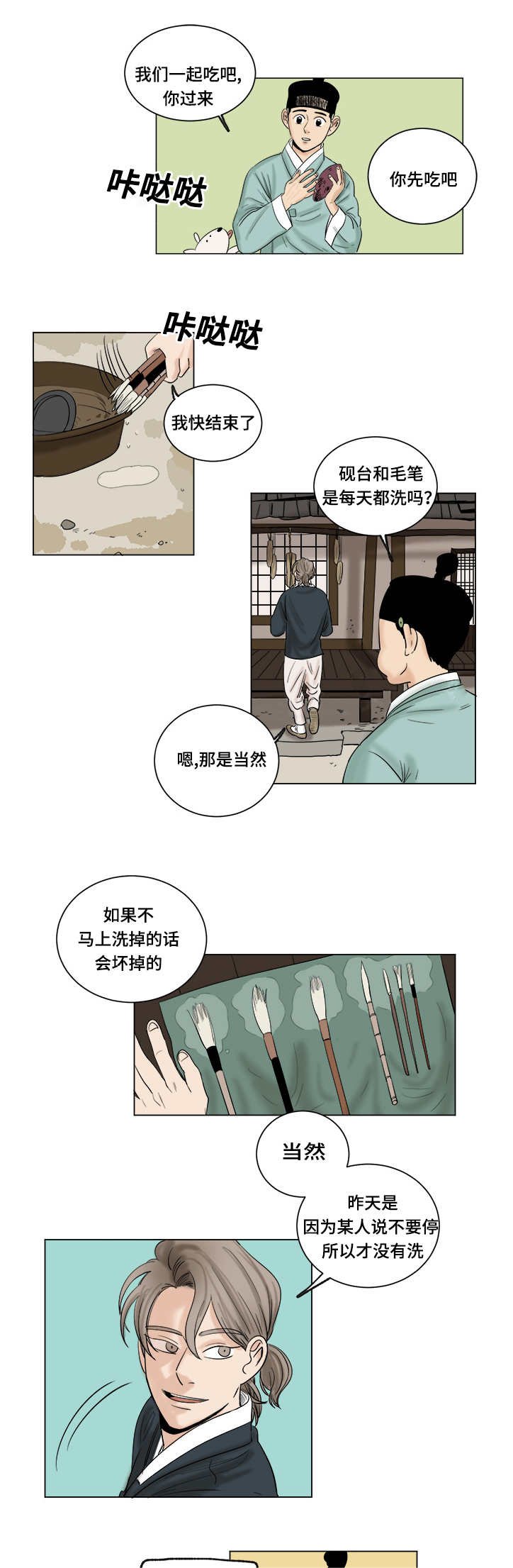 第14章：明天开始