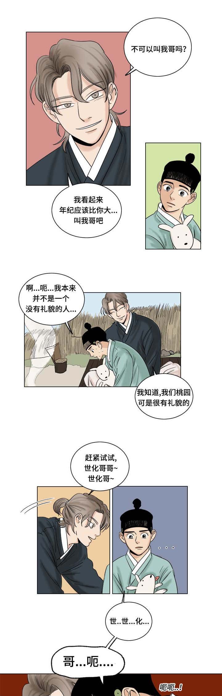 第14章：明天开始