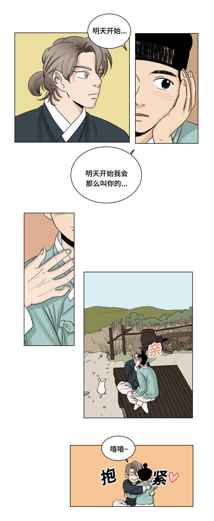 第14章：明天开始