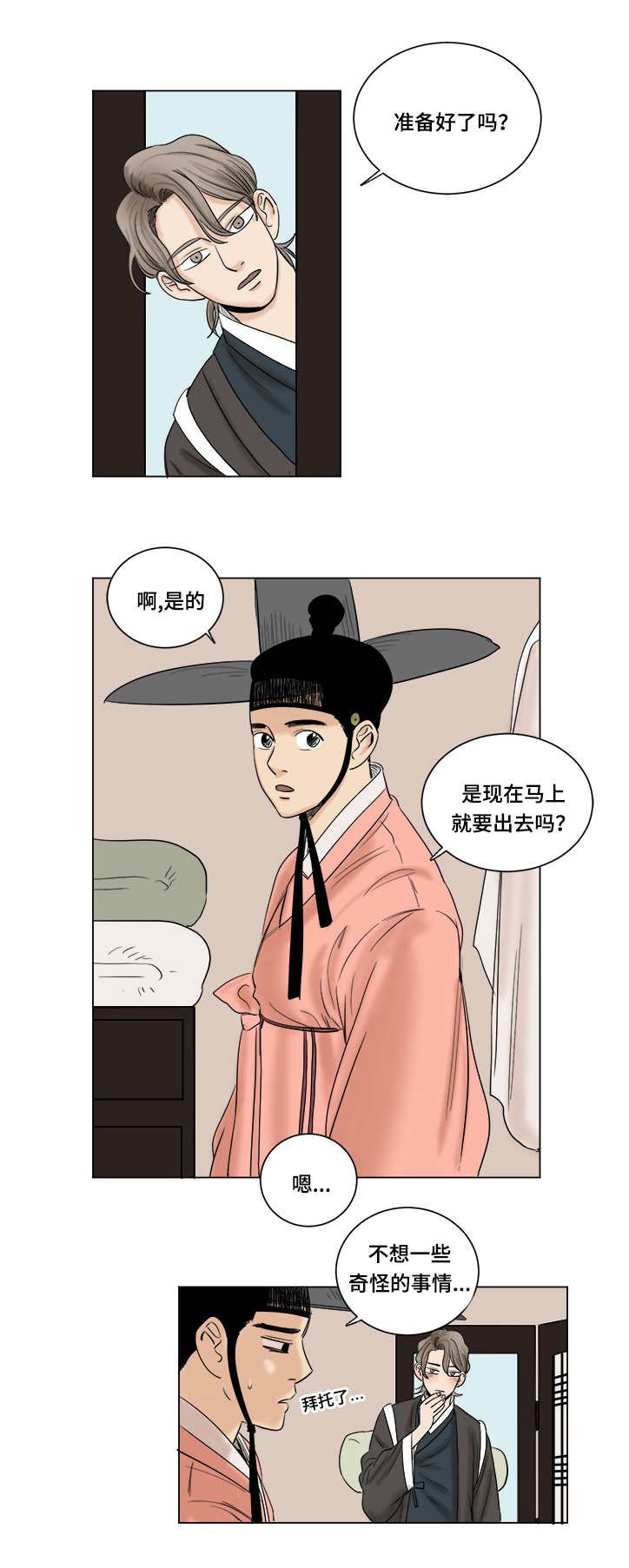 第15章：集市
