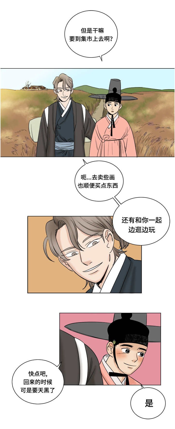 第15章：集市