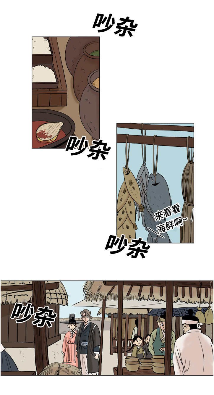 第15章：集市