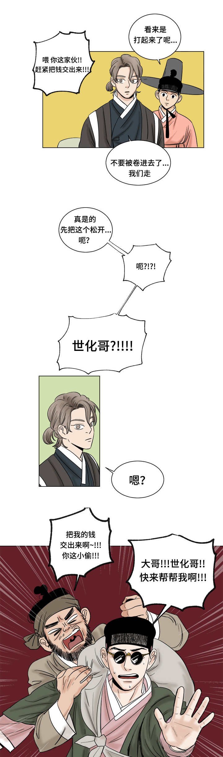 第15章：集市