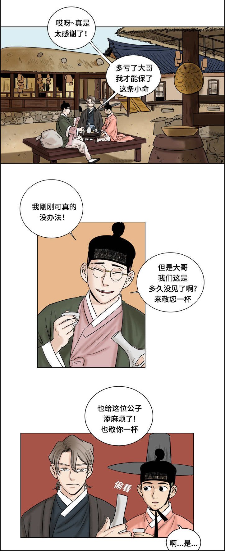 第15章：集市