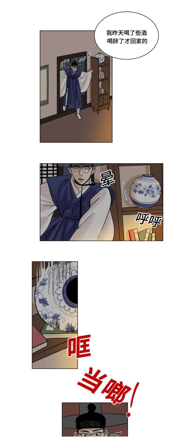 第16章：意外发现