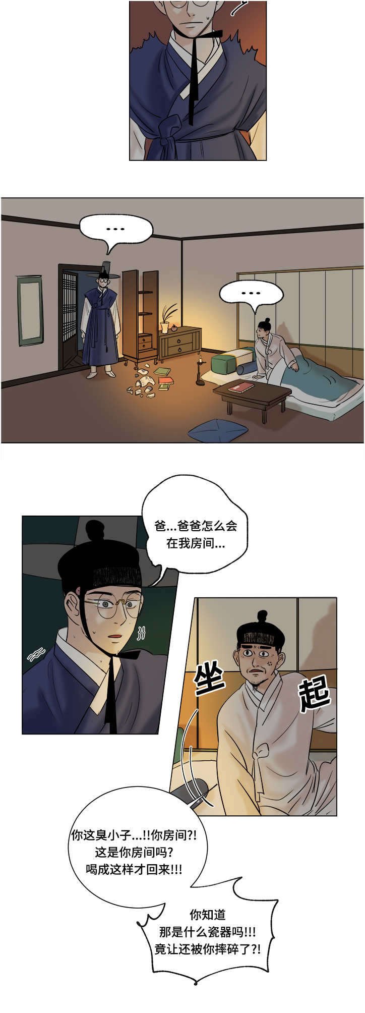 第16章：意外发现