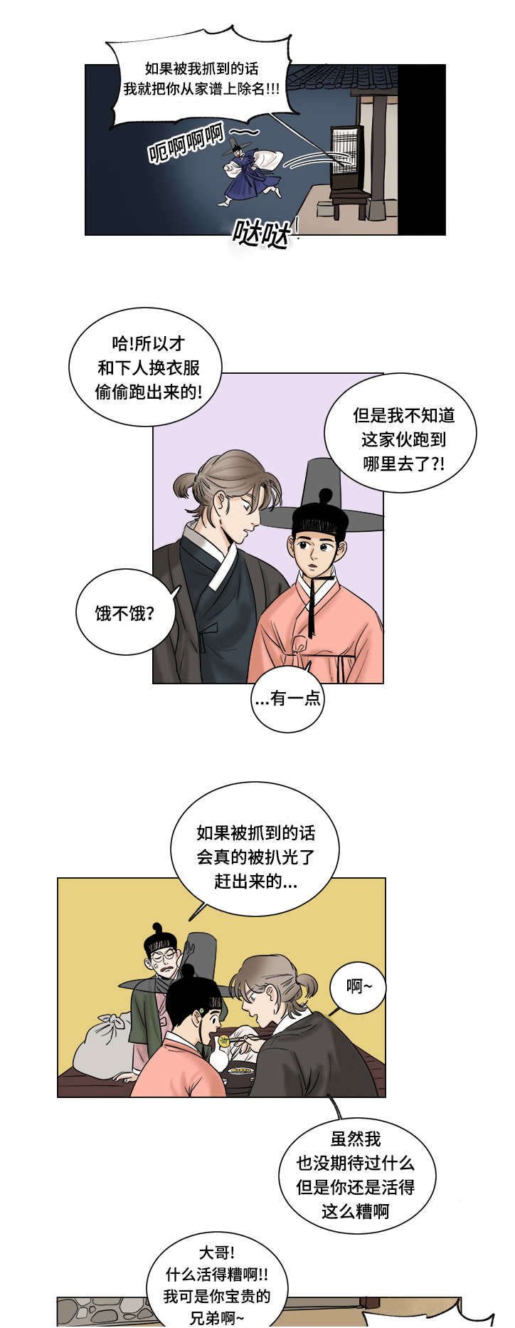 第16章：意外发现