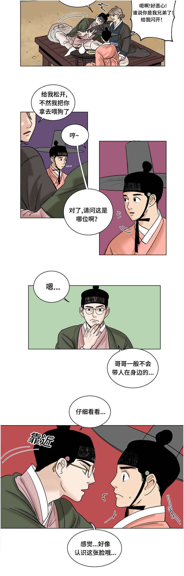 第16章：意外发现