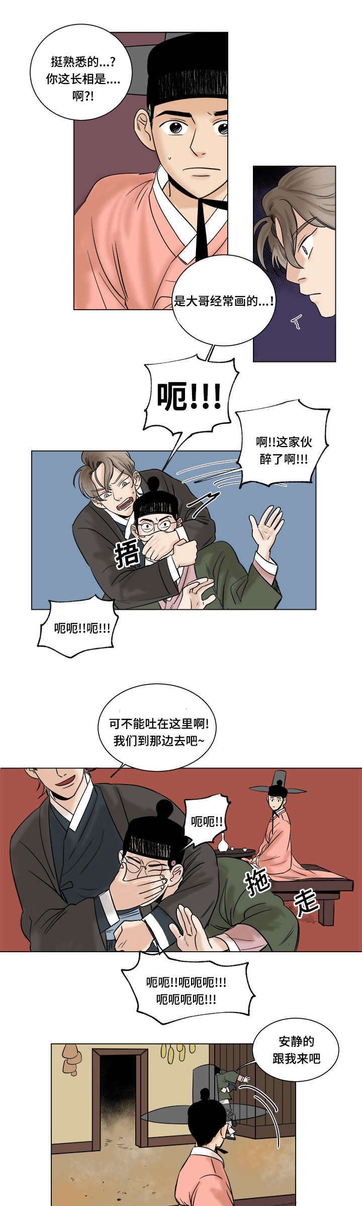 第16章：意外发现