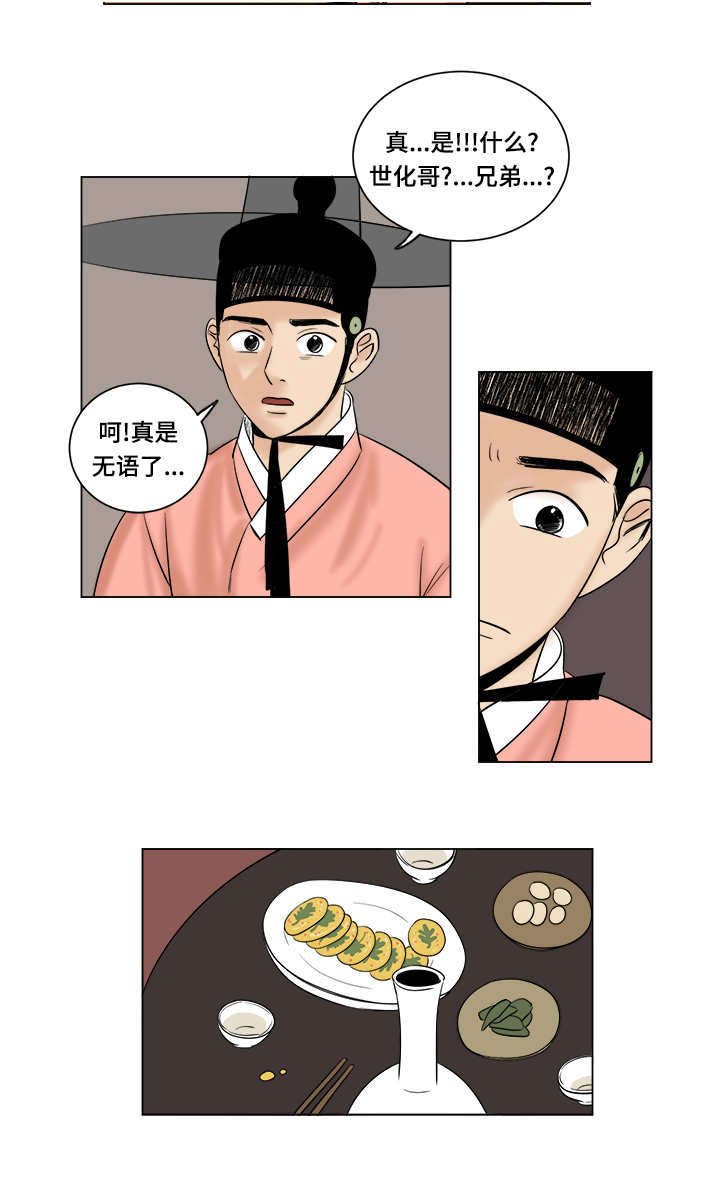 第16章：意外发现