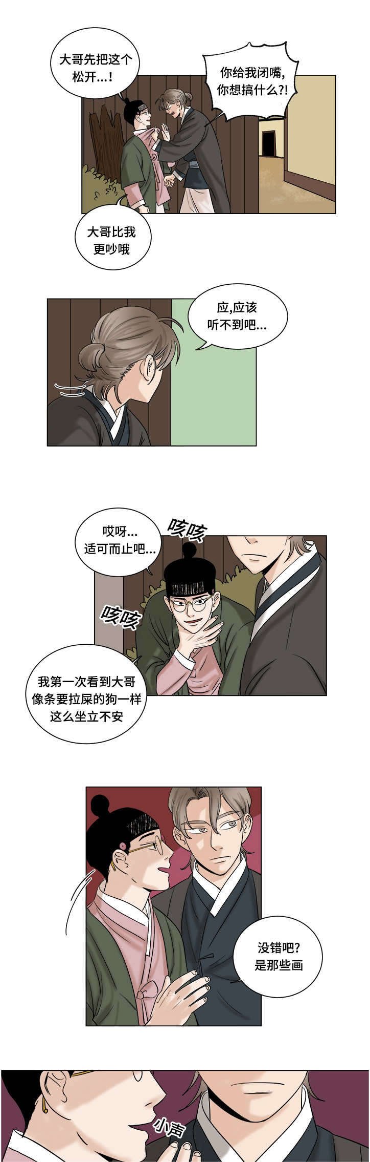 第16章：意外发现