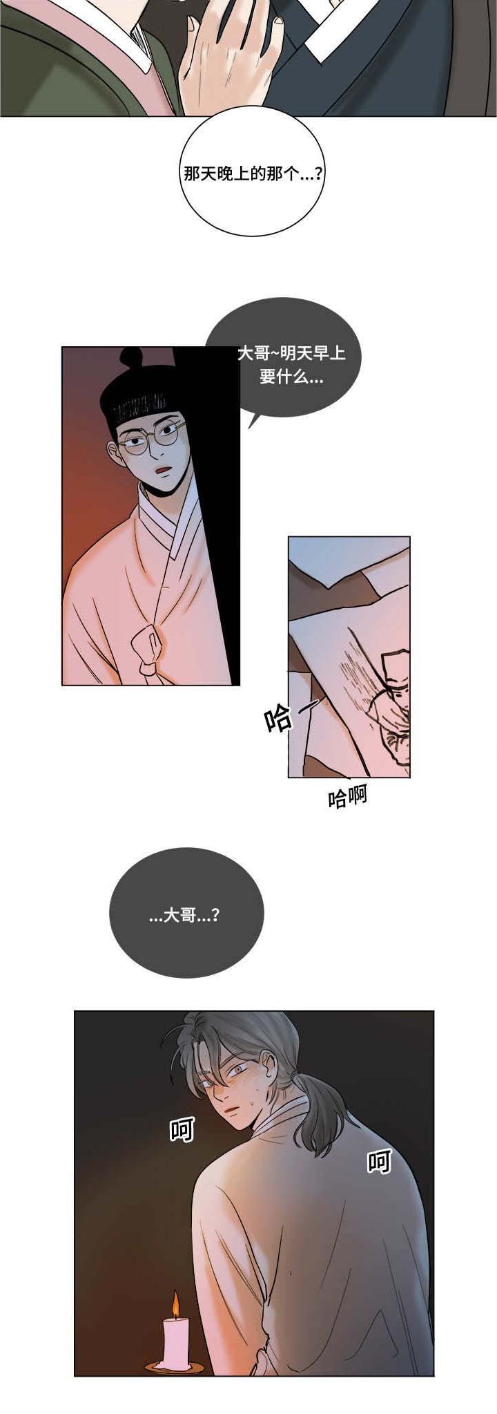 第16章：意外发现