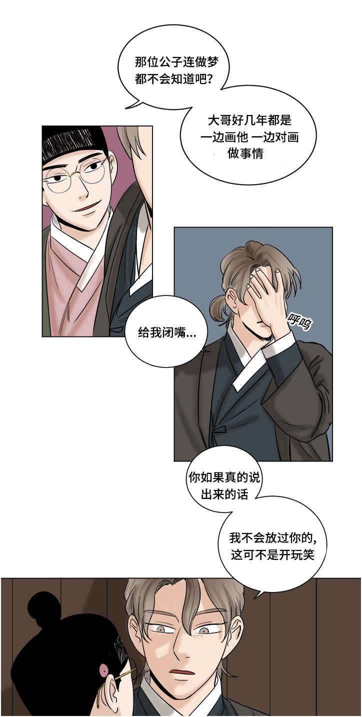 第17章：着急