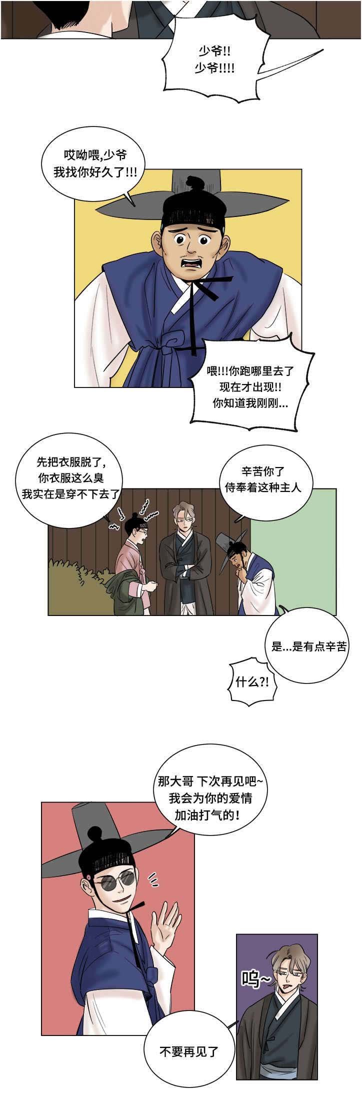 第17章：着急