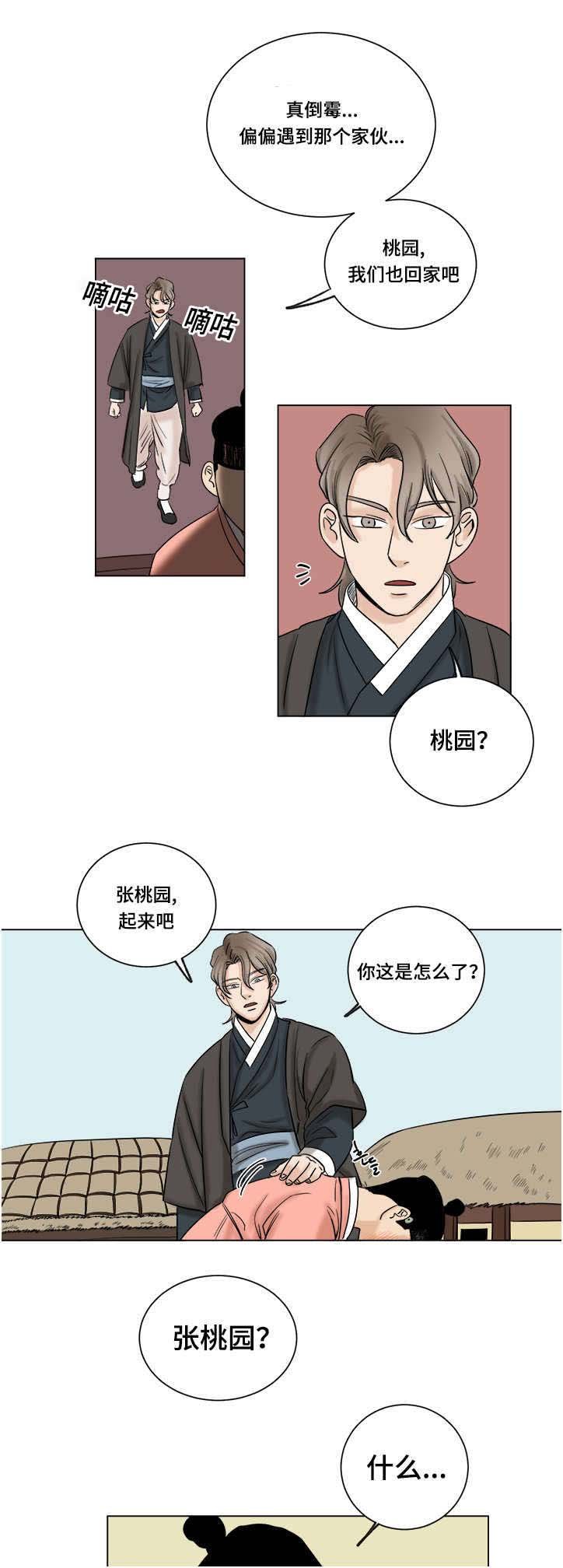 第17章：着急