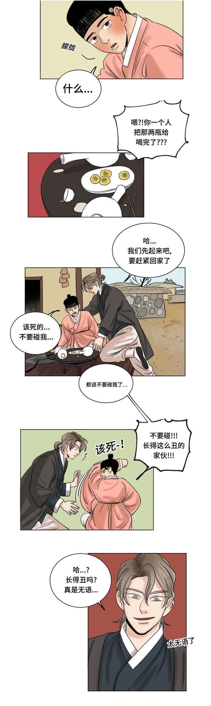第17章：着急