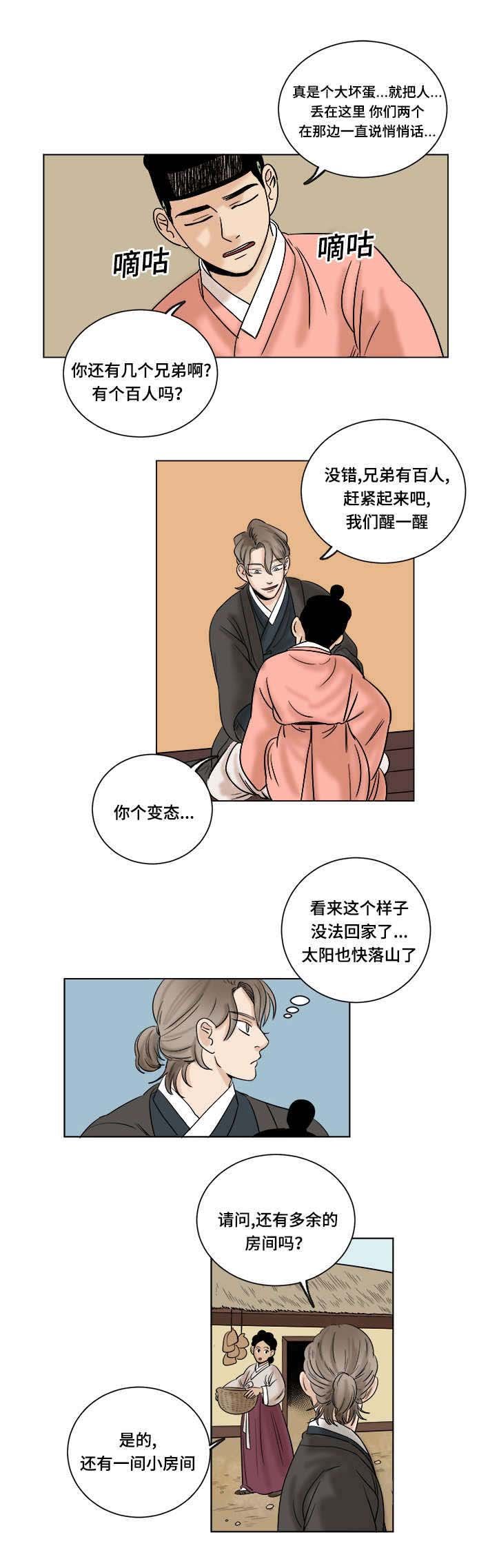 第17章：着急