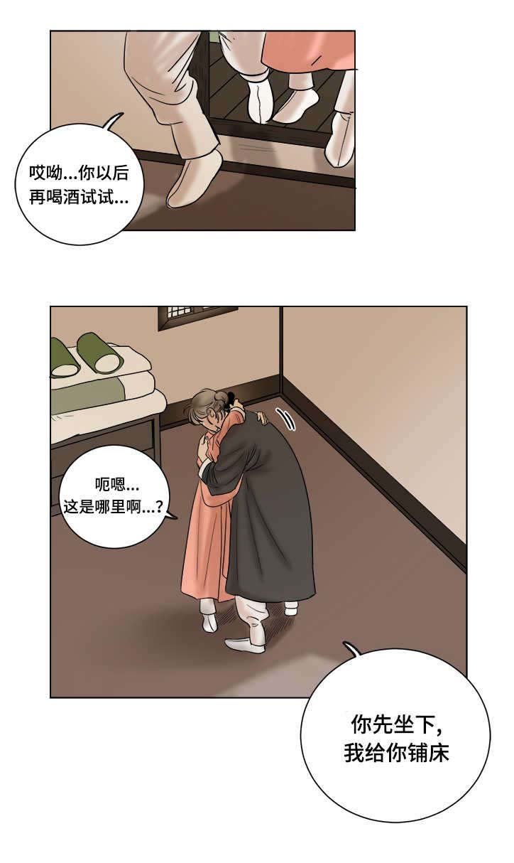 第17章：着急