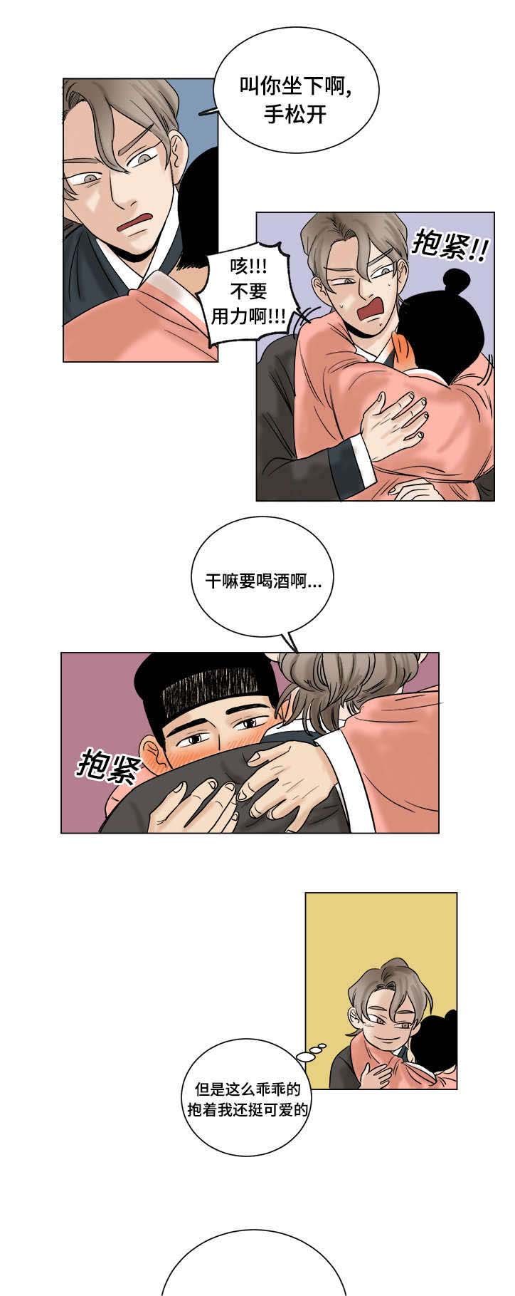 第17章：着急