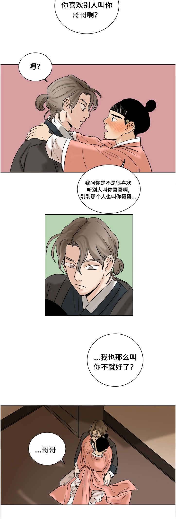 第17章：着急
