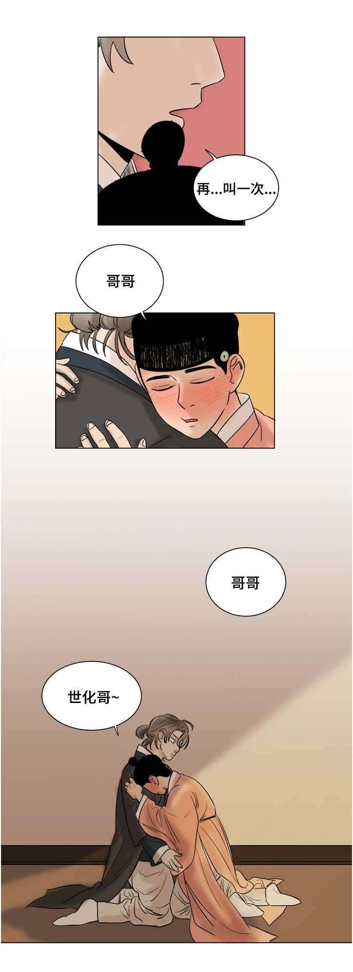 第17章：着急