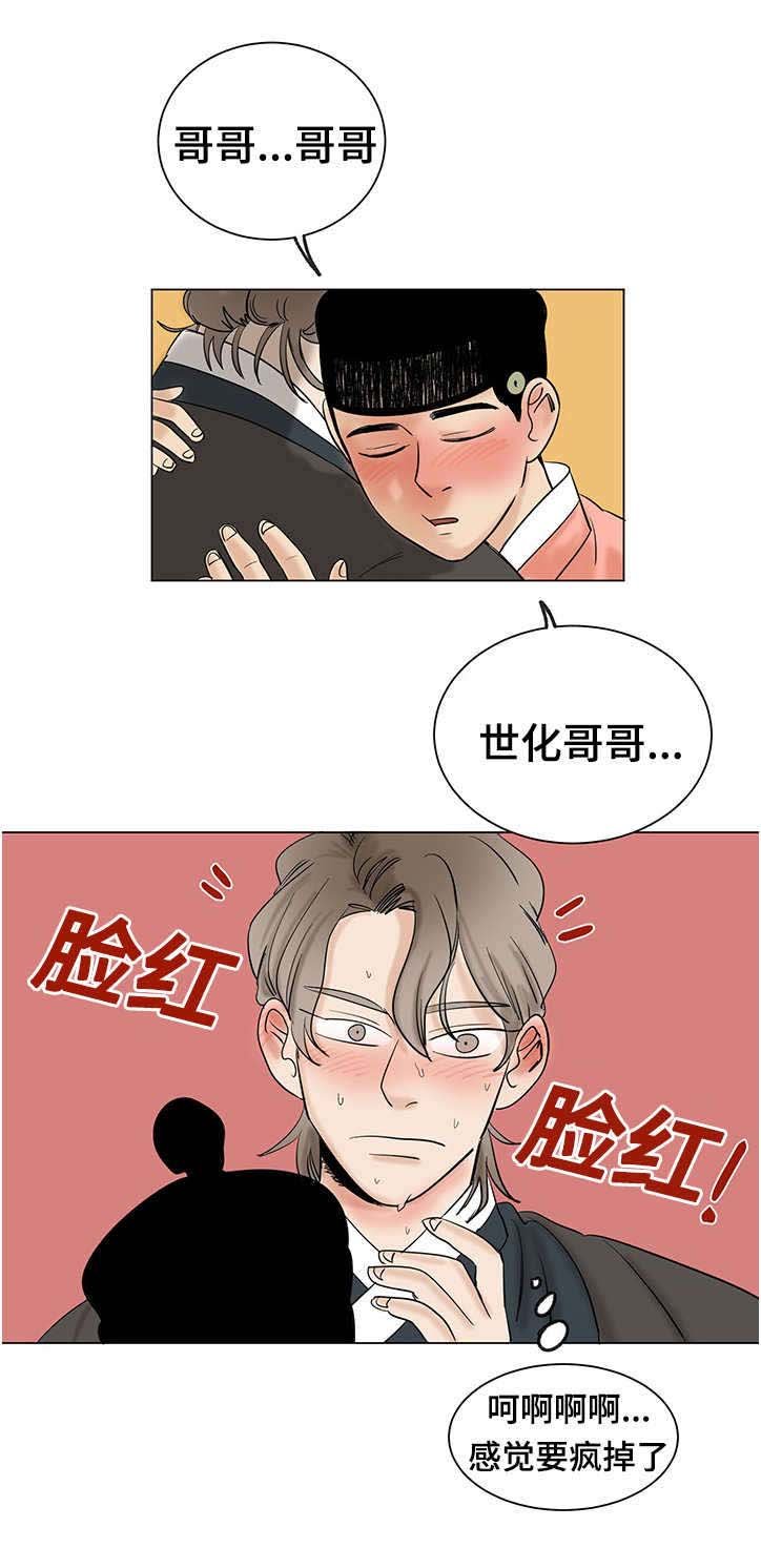 第17章：着急