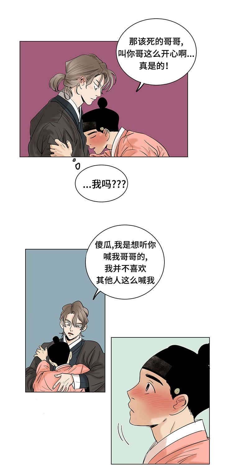 第17章：着急