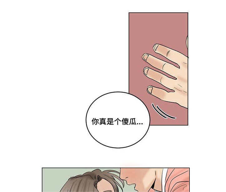 第17章：着急