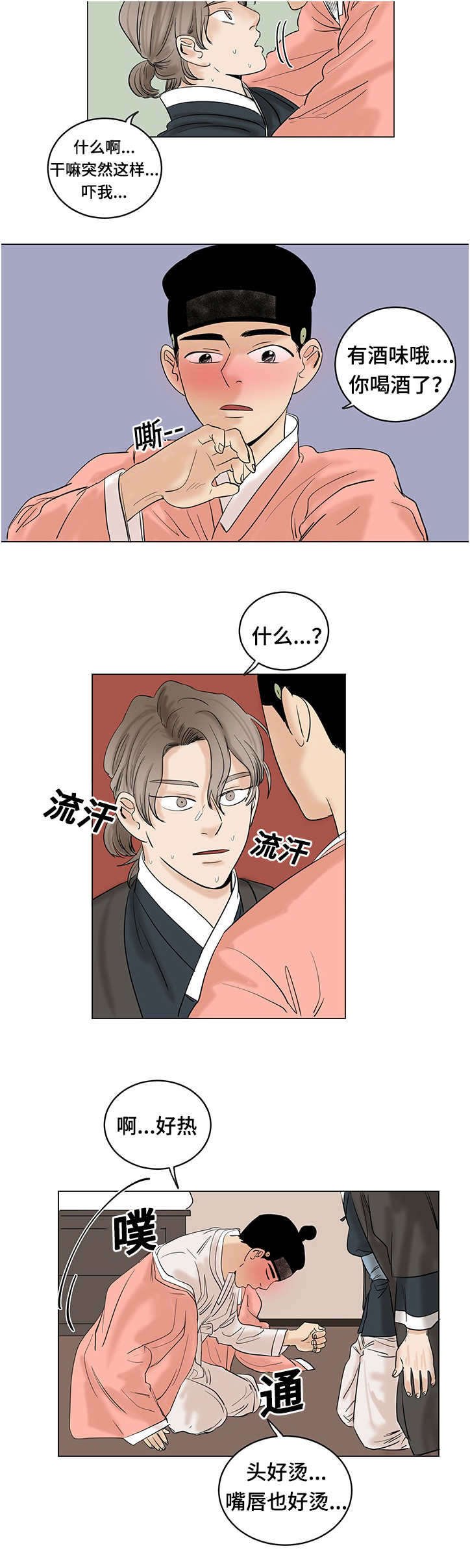第17章：着急
