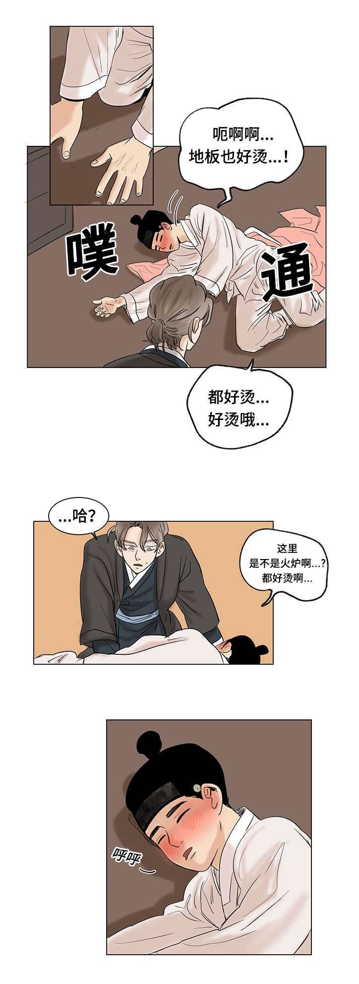 第17章：着急