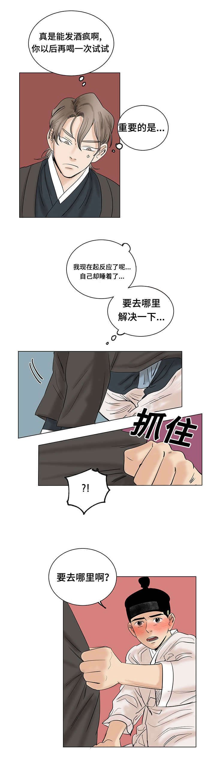 第17章：着急