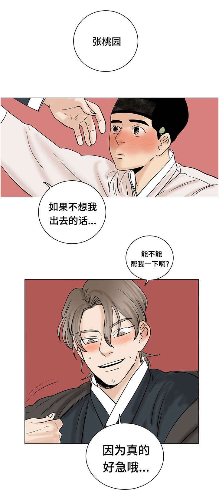 第17章：着急