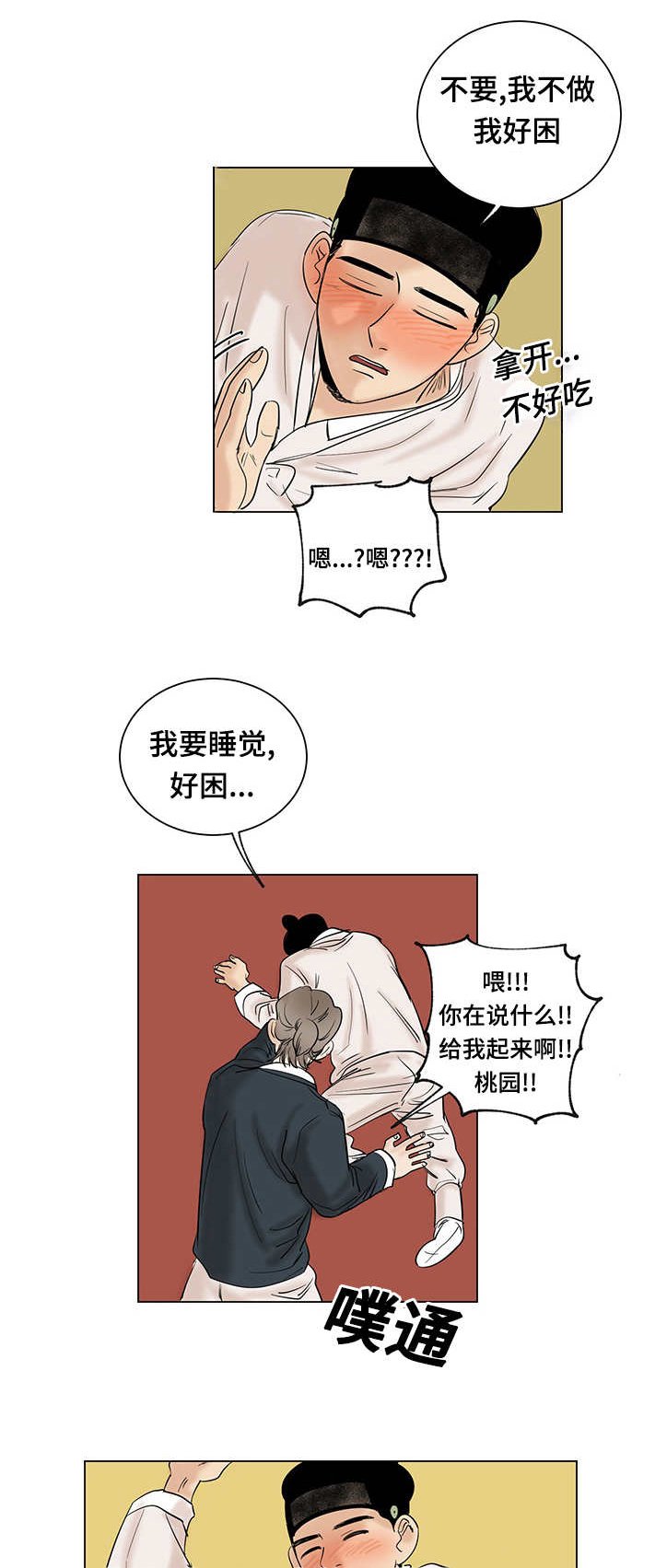 第18章：礼物