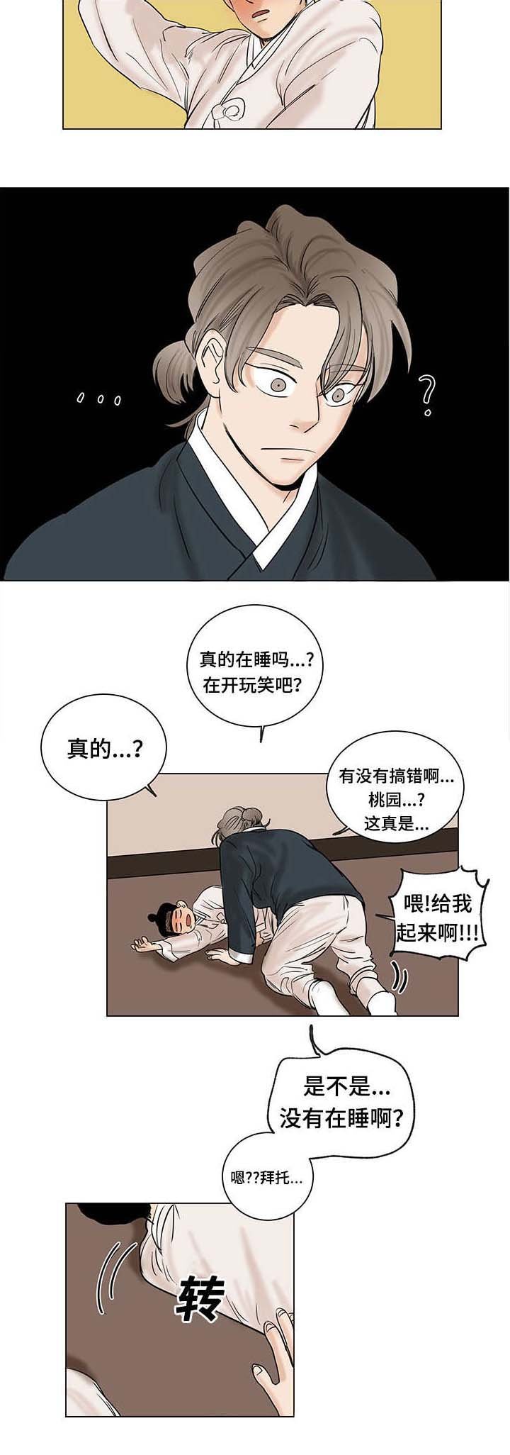 第18章：礼物