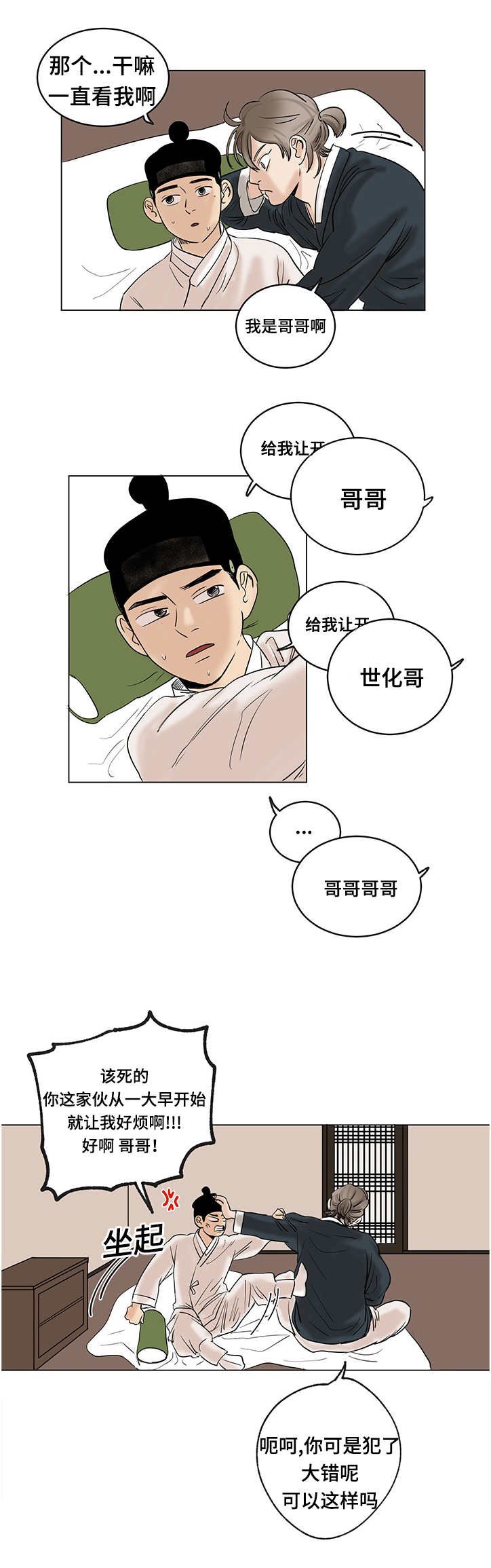 第18章：礼物