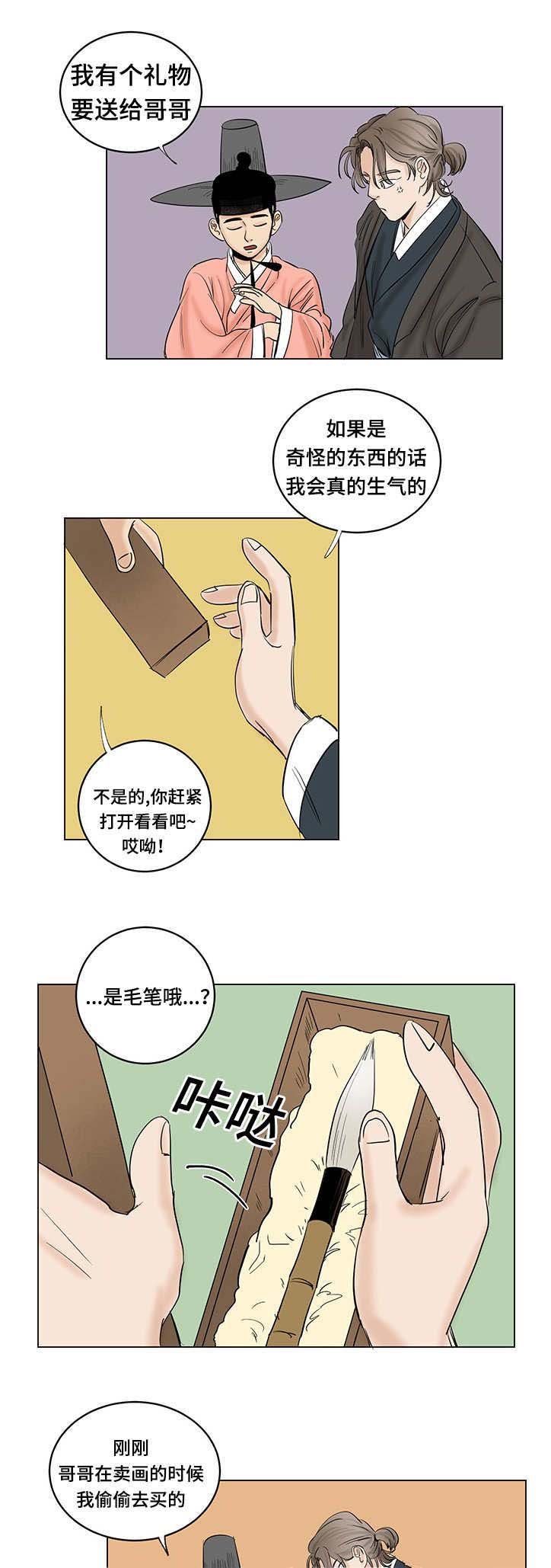 第18章：礼物