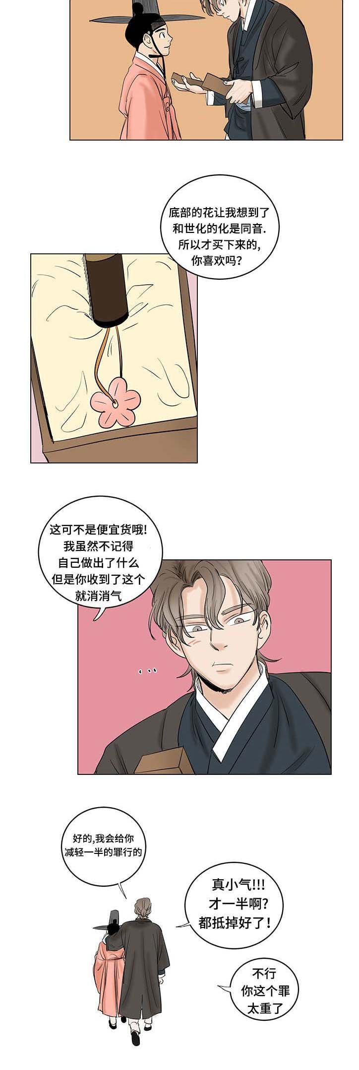 第18章：礼物