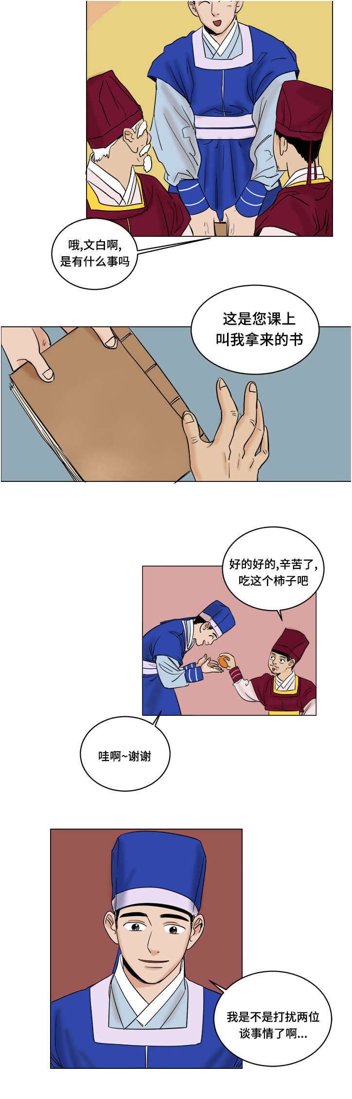 第19章：保重