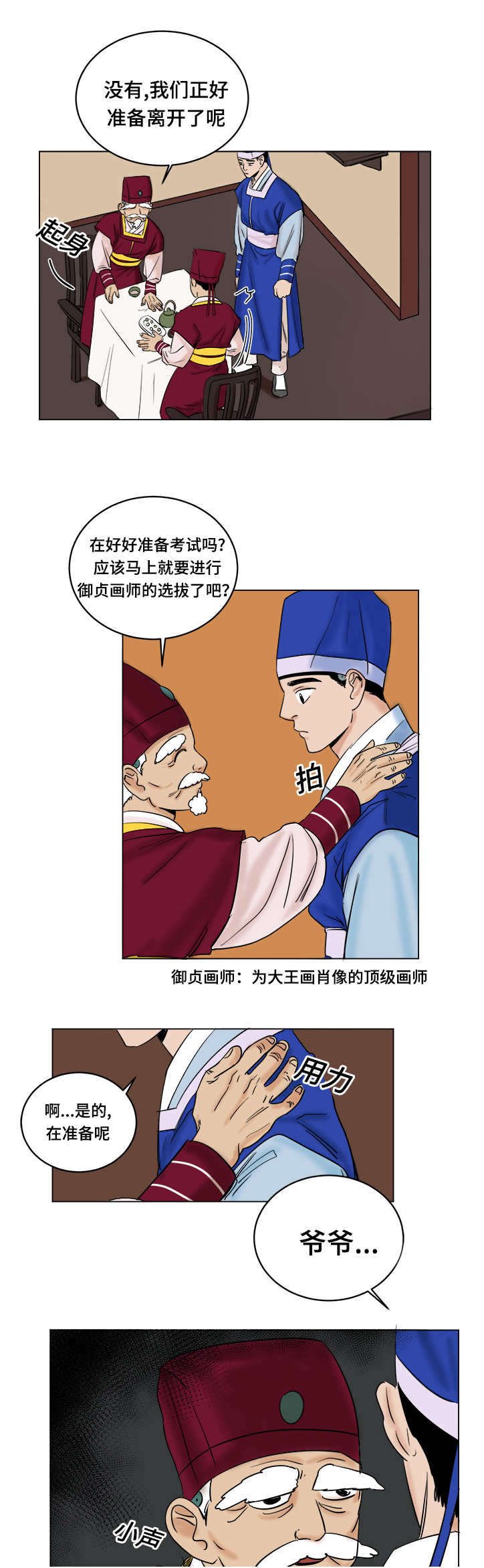 第19章：保重
