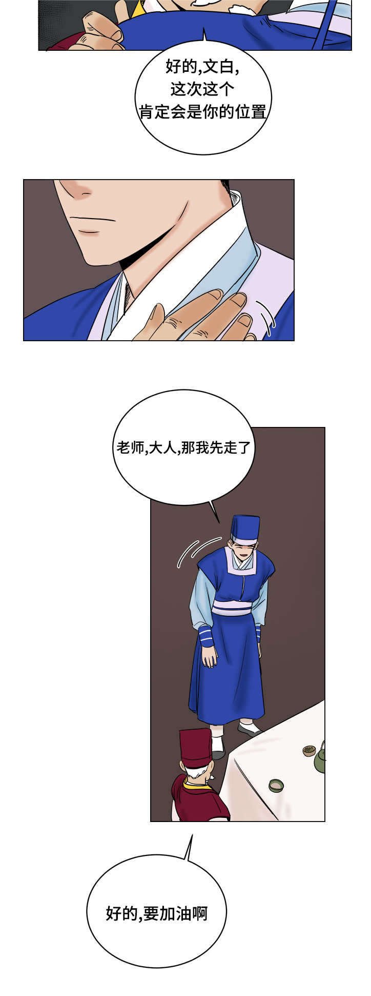第19章：保重