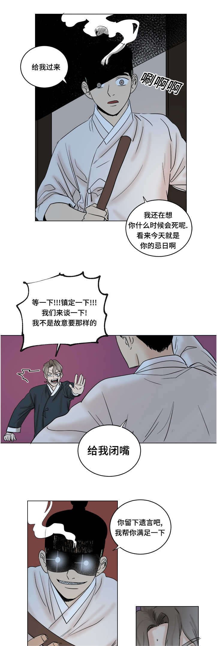 第19章：保重