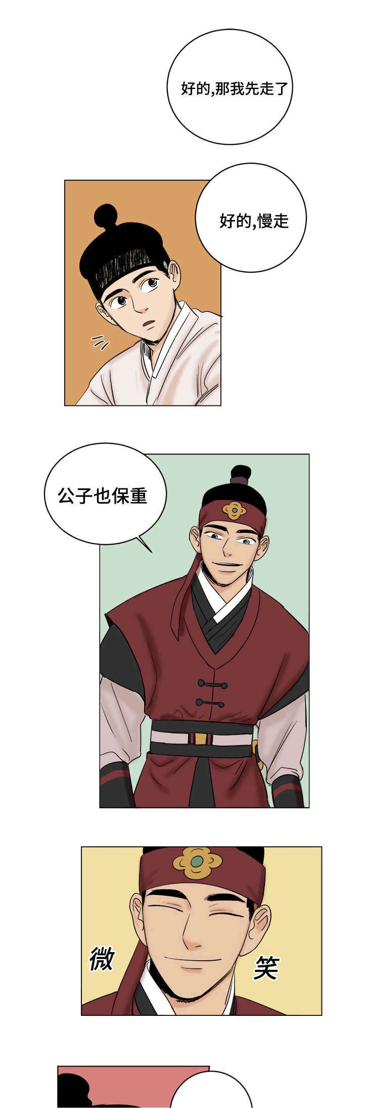 第19章：保重
