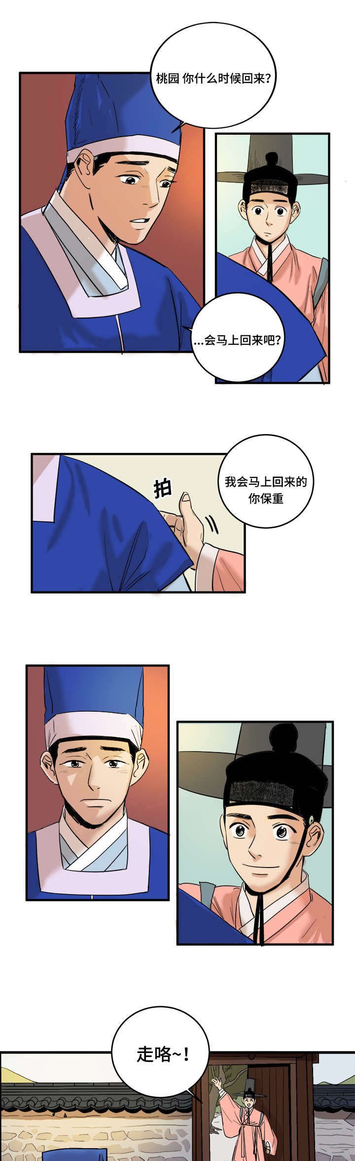 第2章：出现