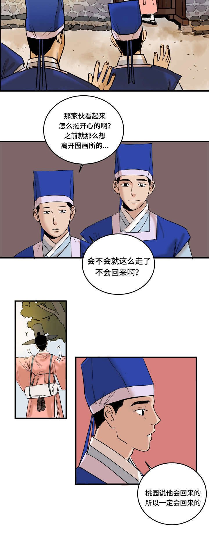 第2章：出现
