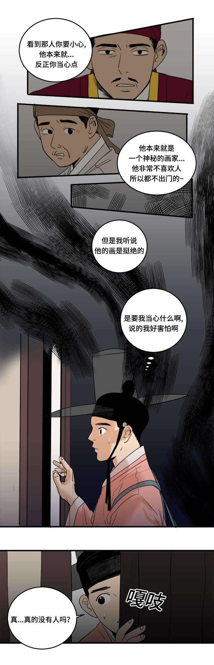 第2章：出现