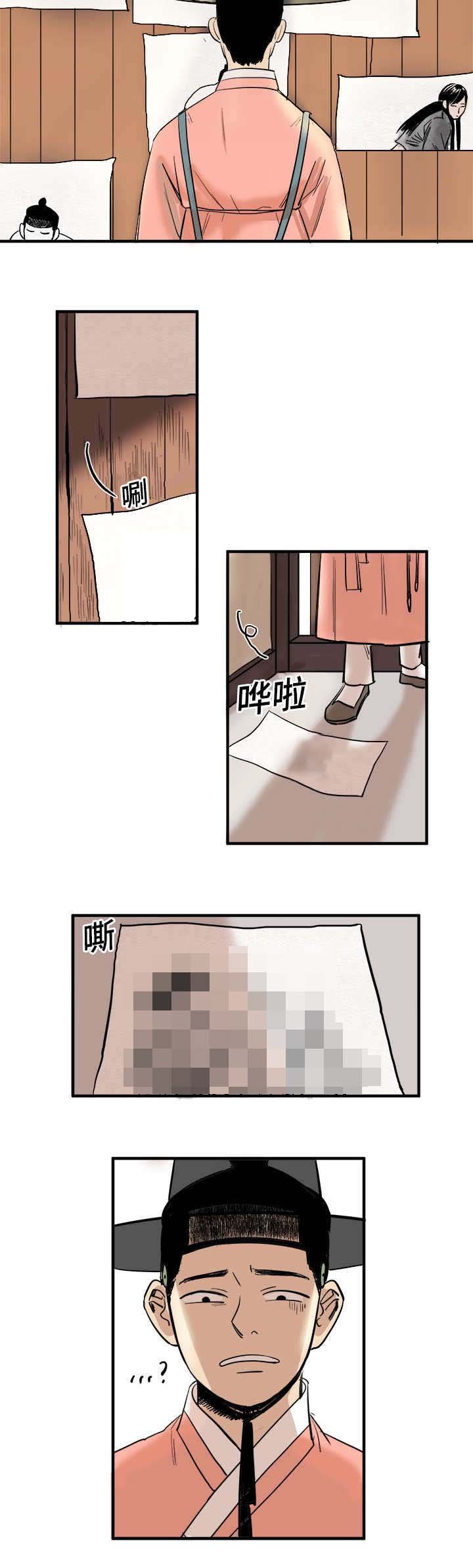 第2章：出现